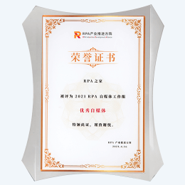 RPA产业推进方阵优秀自媒体